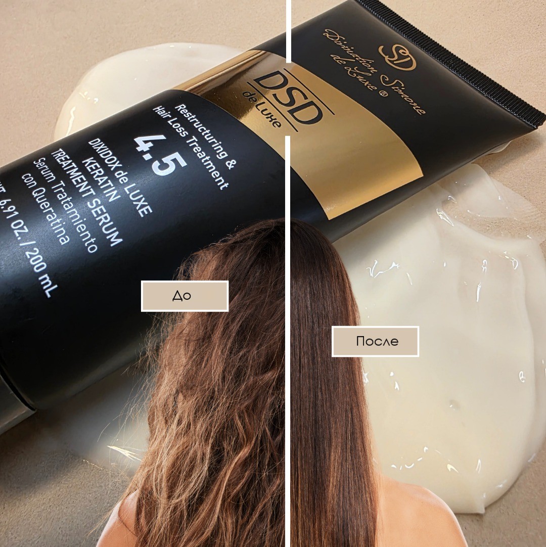 DSD Dixidox De Luxe Keratin Treatment Serum № 4.5 - Сыворотка обогащенная кератином 